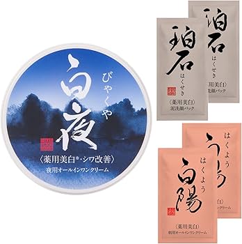 Amazon | 新大和漢方 白夜 | 新大和漢方株式会社 | 乳液